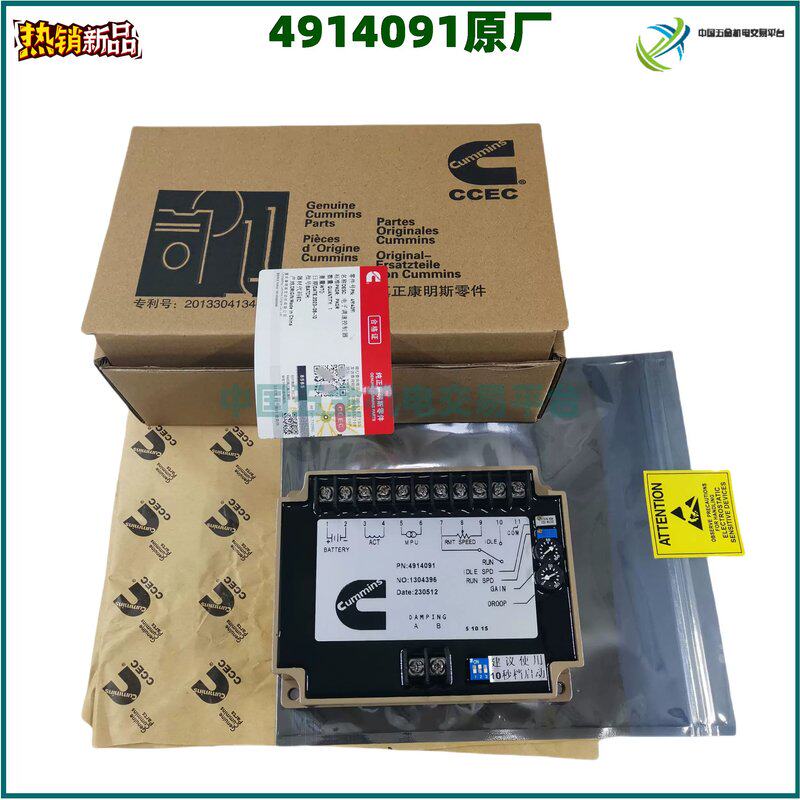 价4914091,4914090,重康发电机调速板 缓启动控制器 速度调速器