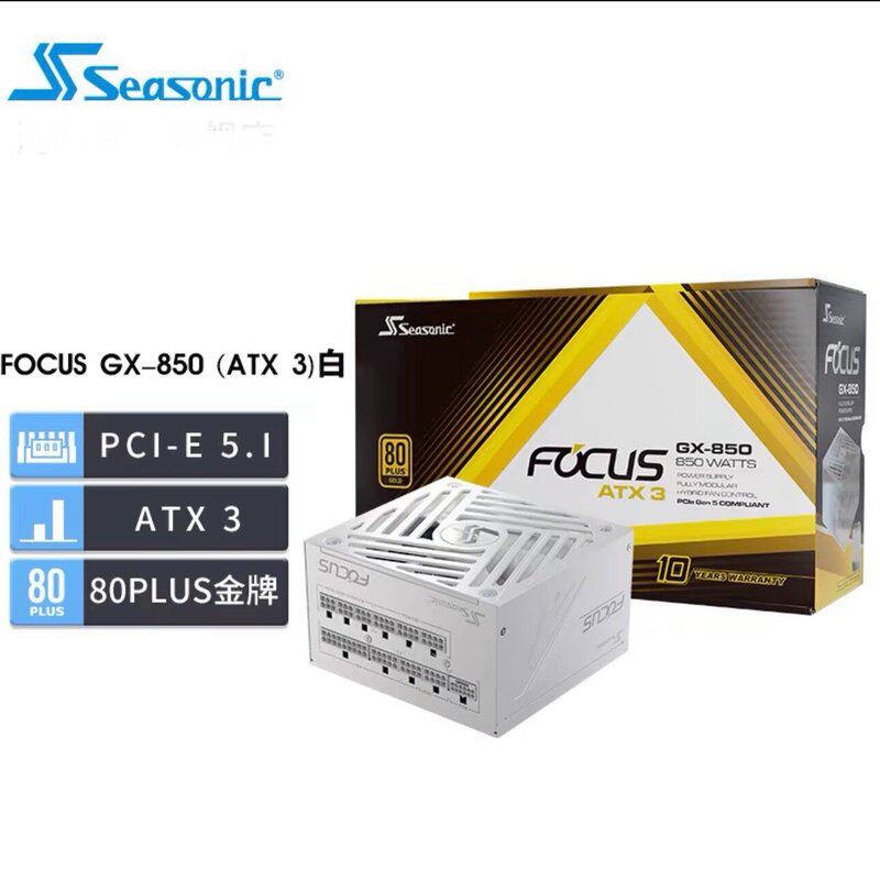 议价海韵FOCUS GX-850W V4 ATX3.1金牌全模组图片