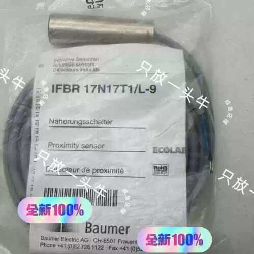 议价 IFBR 17N17T1/L-9接近开关