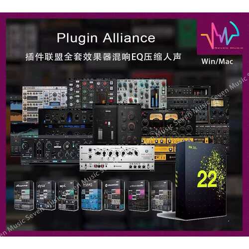 议价插件联盟Plugin Alliance 全套效果器混响EQ压