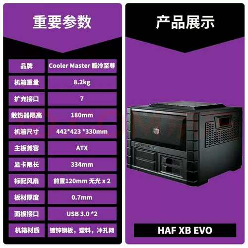 议价酷冷至尊(CoolerMaster)HAF XB Evo 黑