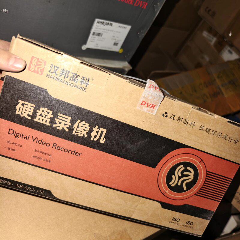 议价汉邦高科16路模拟硬盘录像机,hb7016未拆封,,带U