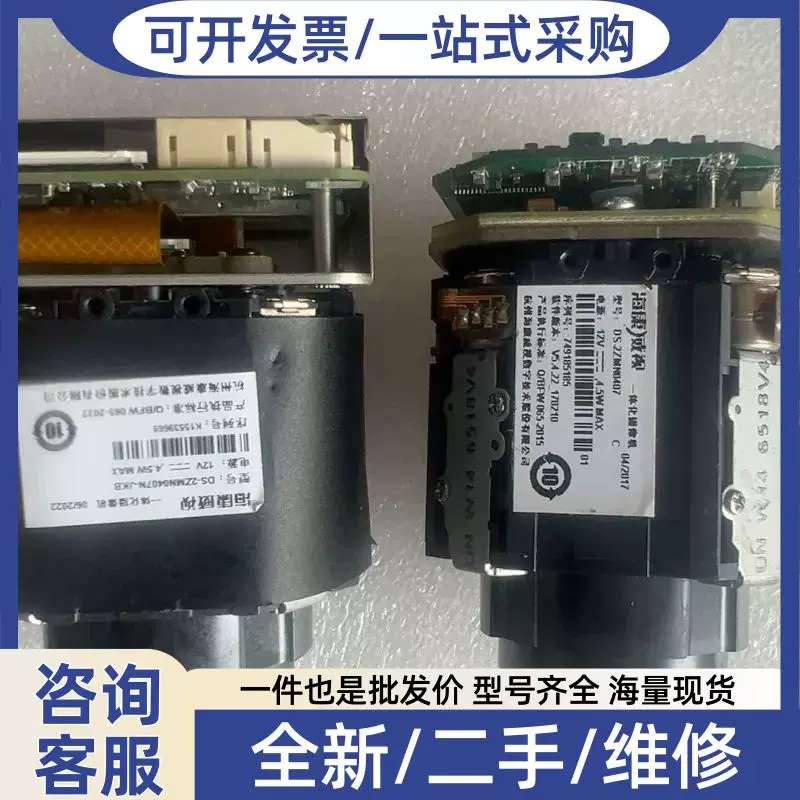 议价DS-2ZMN0407 C高清4倍变焦一体化机芯,2