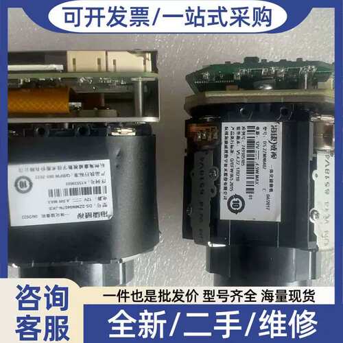 议价DS-2ZMN0407 C高清4倍变焦一体化机芯，2