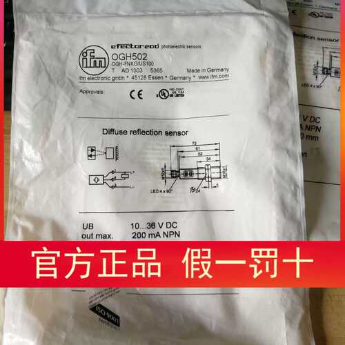 议价IFM OGH502感测器马上发