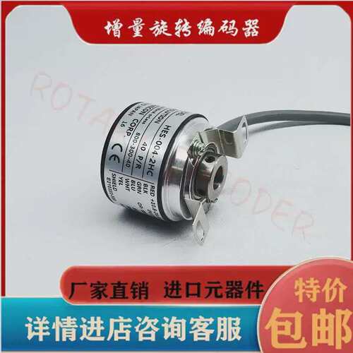 议价HES-004-2HC电梯光电编码器内密控HES-005-2MHC-2MHT-2MD