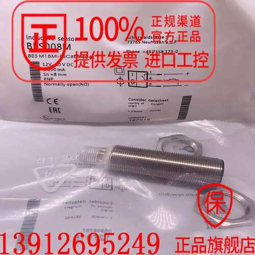 议价货ES M8MI现-PWSC50A-SB041G- 传BESM1 8M感器 质量保证高议