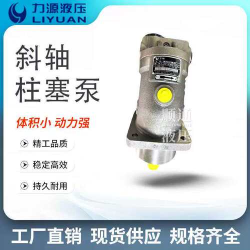 议价中航力源 A2F10L4P1 A2F10R2P3 A2F12R4P4 A2F23R3P3 液压帮