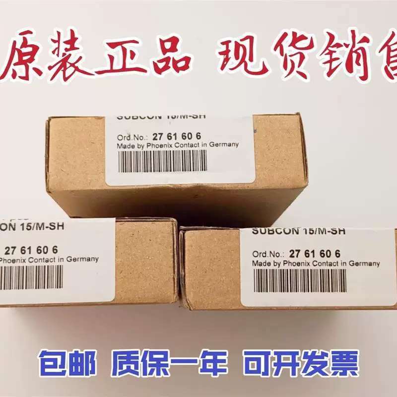 议价 原D-SUB总线连接器 SUBCON 15/M-SH 276议价