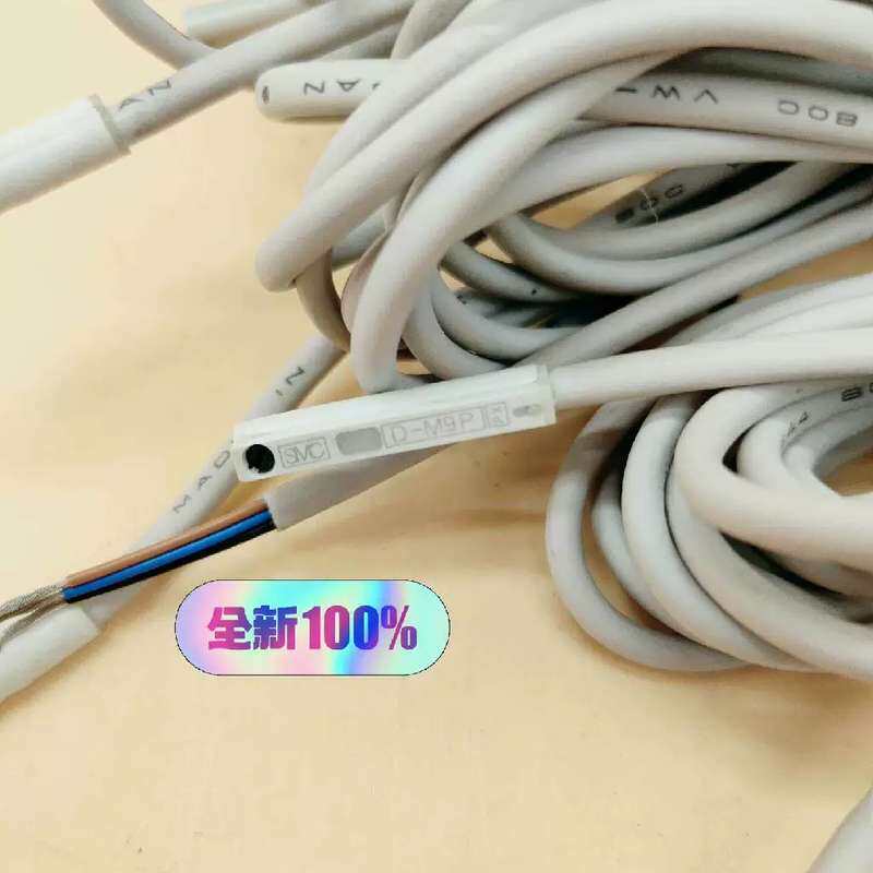 议价D-M9P电磁感应开关 5个 支持
