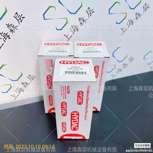 议价贺德克Hydac滤芯0055D005ON上海森层优惠供应