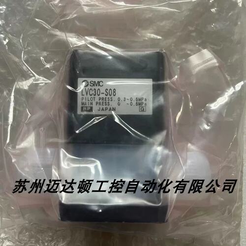 议价正品气控阀LVC30-S08 LVC20-S06 LVC20-S07 LVC30-S10