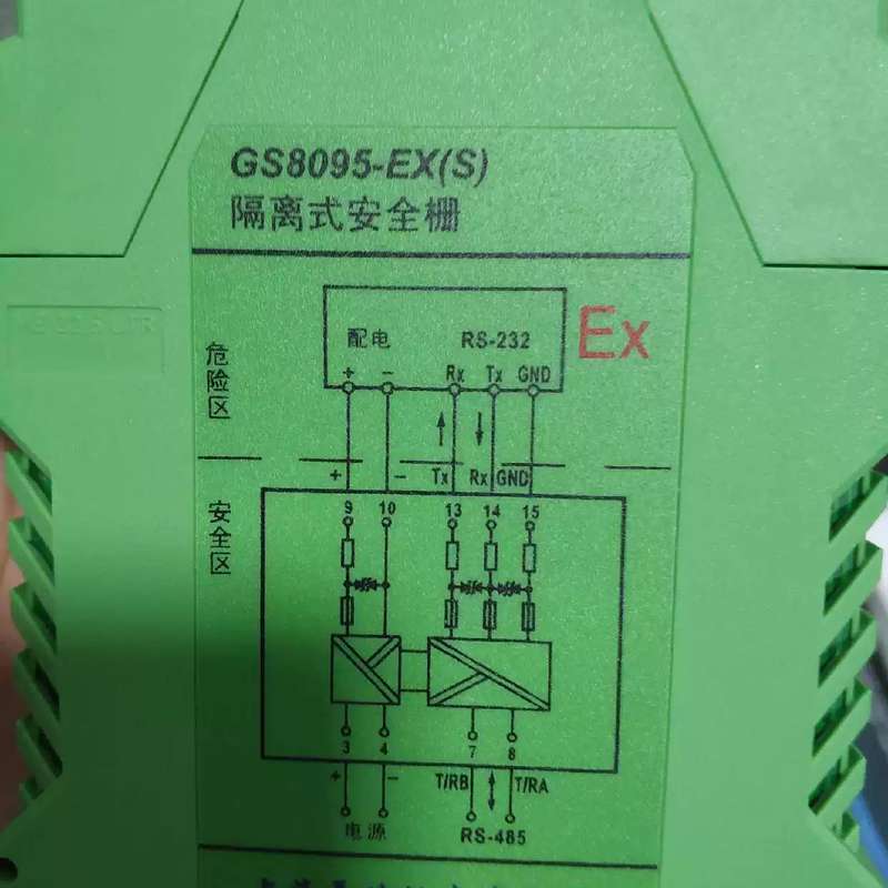 议价安全栅GS8095-EX(S)RS485全双工输