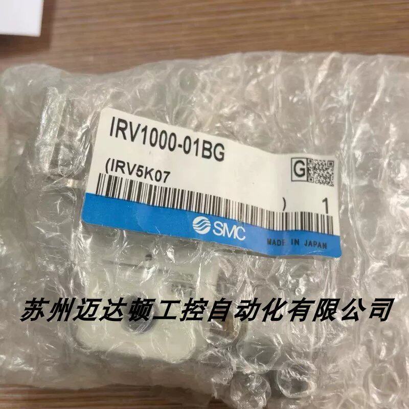议价正品负压调压阀IRV1000-01BG IRV2000-02BG IRV3000-03BG