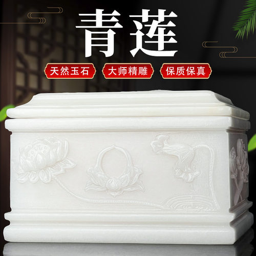 汉白玉骨灰盒玉石男用女款寿盒老人下葬迁坟白事殡葬用品工厂直销