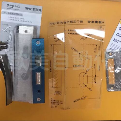 议价意大利索普尼(SPKING)掸子插芯门锁 5SPK10657L门锁