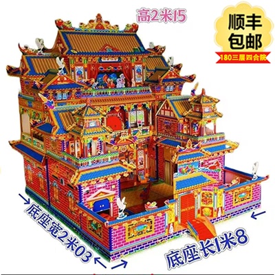 艺津160T速装折叠式竹架灵屋别墅灵房纸扎白事殡葬纸紫竹华府新款