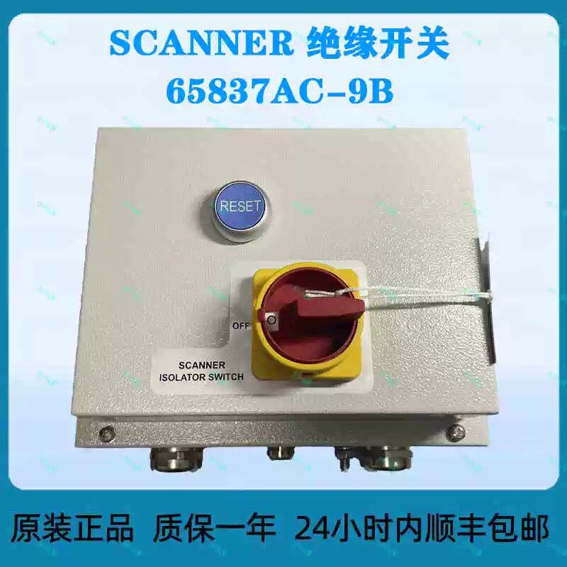议价SCANNER 绝缘开关 65837AC-9B