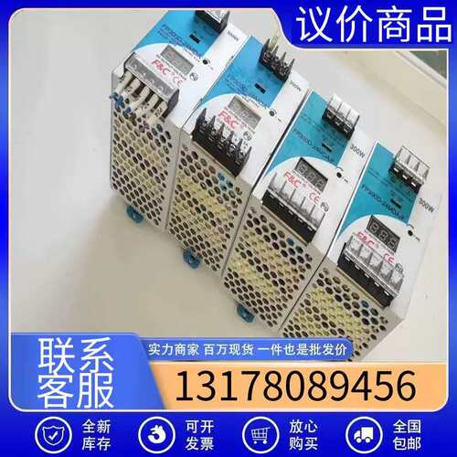 议价开关电源FP300D-24MDA 24V 300