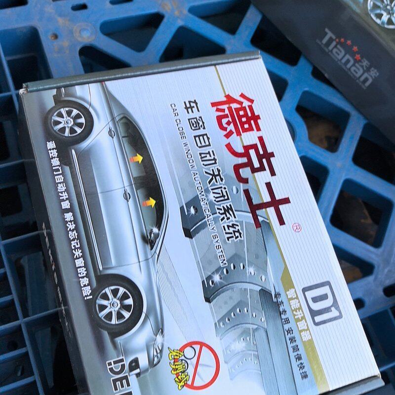议价德克士智能一键升窗器
