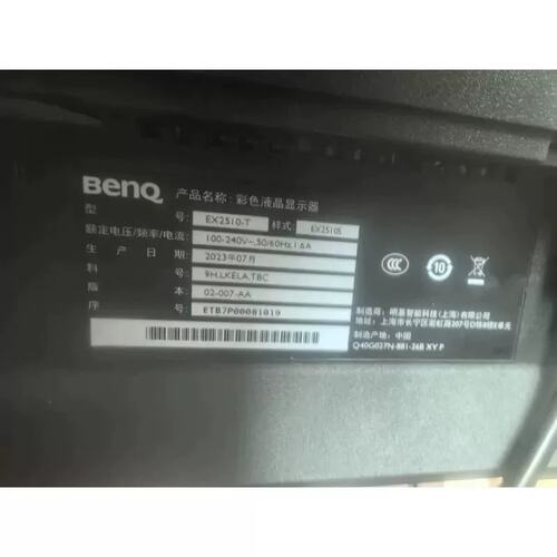 议价明基BenQ EX2510S 23年7厂