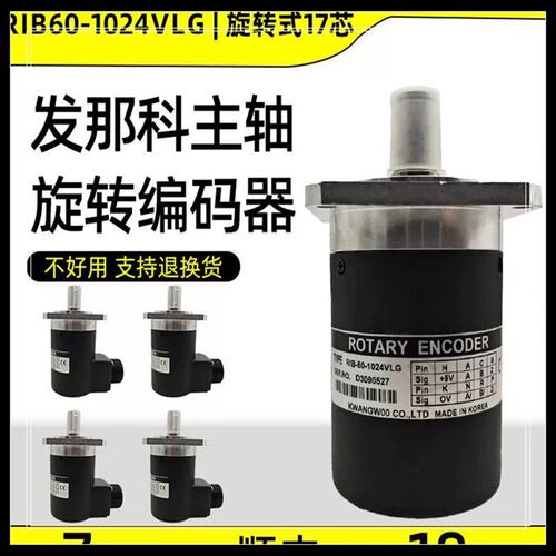 议价编码器RIB60-1024V主轴光电旋转编码器17芯插头