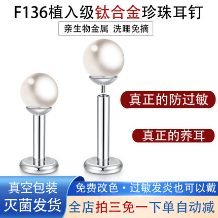 F136钛合金杯托时尚珍珠耳钉女防过敏养耳洞睡觉免摘耳饰