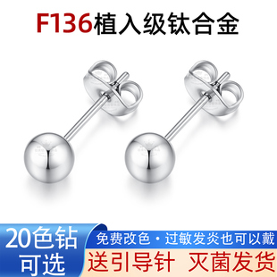 F136钛合金直针圆球一体式养耳洞简约棍细针耳钉防堵针睡觉免摘