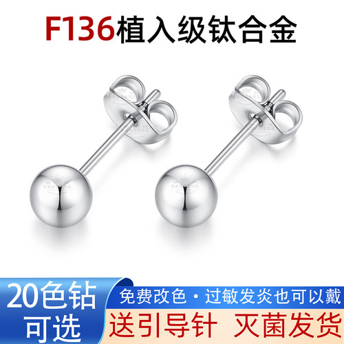 F136钛合金直针耳钉睡觉免摘