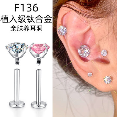 医学钛合金内螺旋耳钉F136纯钛合金锆石养耳洞耳蜗耳骨耳钉耳骨钉