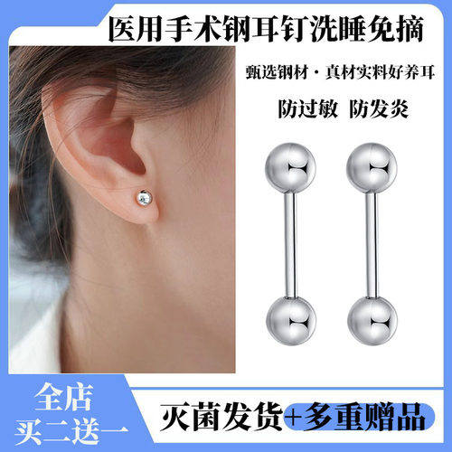 图斯钛钢简约男女耳骨钉