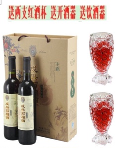 怀远特产成果石榴酒正品包邮半干甜红酒果酒两瓶礼盒装拍3盒发4盒