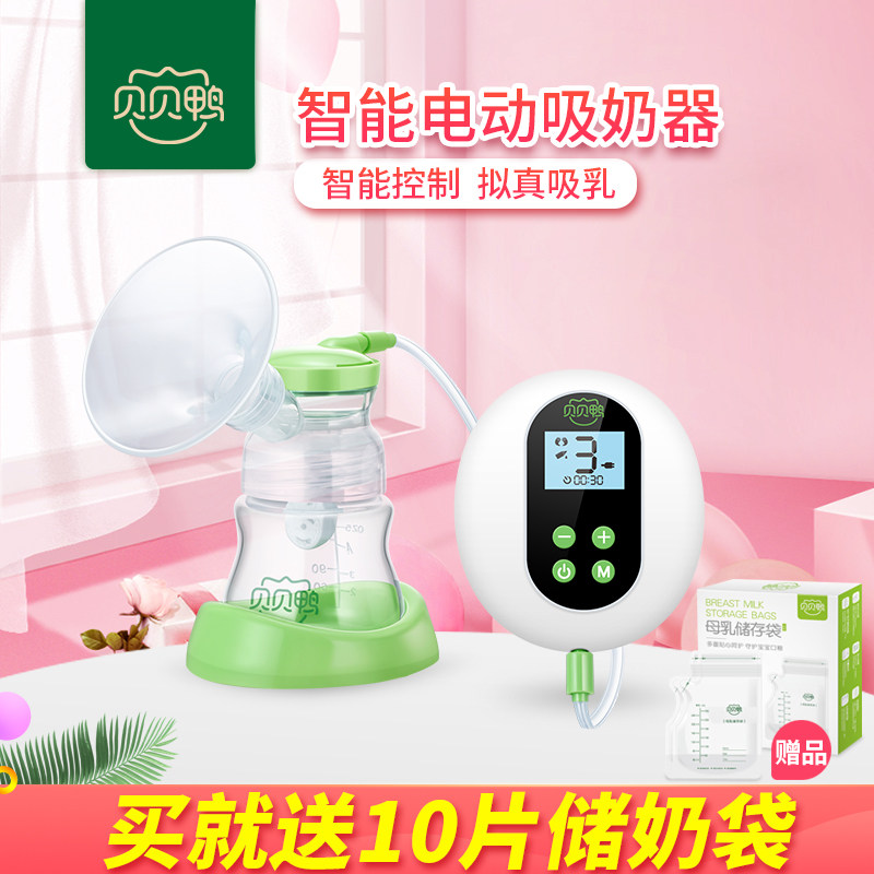 贝贝鸭电动吸奶器全自动拔奶器孕产妇挤奶集乳吸力大硅胶无痛静音