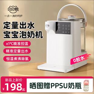 贝贝鸭恒温热水壶婴儿专用定量出水泡奶机冲奶神器宝宝家用调奶器