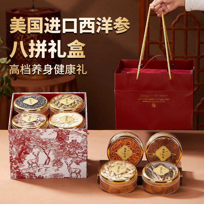 送长辈父母公婆母亲爸爸妈妈滋补礼盒装中老年高档礼品中秋节礼物