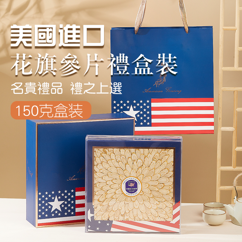 美国西洋参礼盒走亲戚中秋节礼品送长辈伴手礼物补品营养品送父母