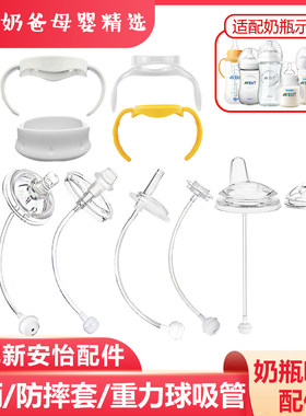 吸管自然顺畅塑料玻璃配件
