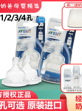 英国原装新安怡经典可新生儿奶嘴