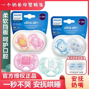原装进口飞利浦AVENT/新安怡马卡龙婴儿安抚奶嘴宝宝软挡板透气