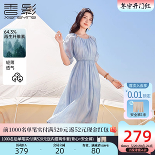 香影蓝色连衣裙女2024夏季新款超好看高腰渐变晕染度假风中袖裙子