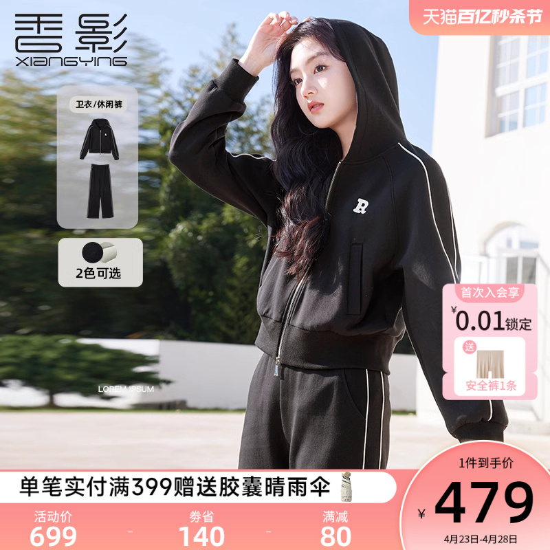 香影休闲卫衣卫裤运动服套装女