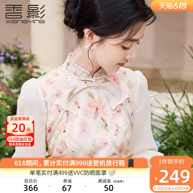 香影新中式旗袍改良年轻款2023春装新款国风粉色裙子碎花连衣裙女