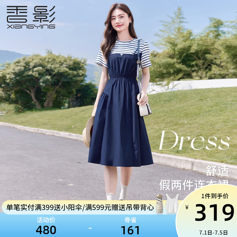 香影假两件吊带连衣裙女夏季2023新款藏青色条纹拼接气质裙子休闲