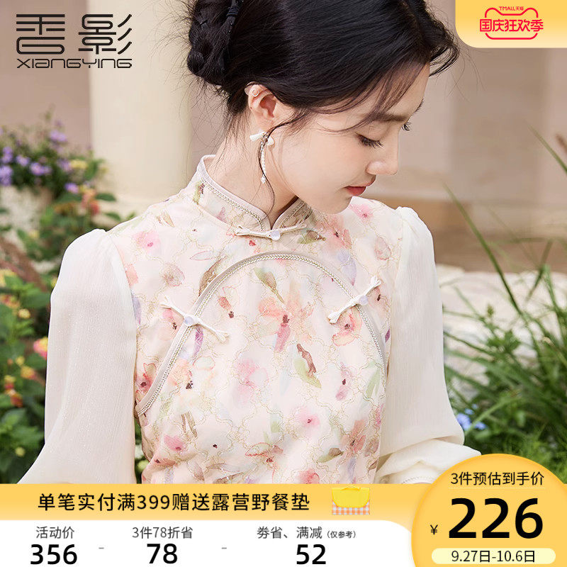 香影新中式旗袍改良年轻款2023秋季新款国风粉色裙子盘扣连衣裙女属于什么档次？