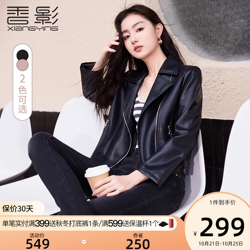 香影皮衣外套女短款2023秋装新款今年流行复古翻领小个子机车夹克使用感如何?