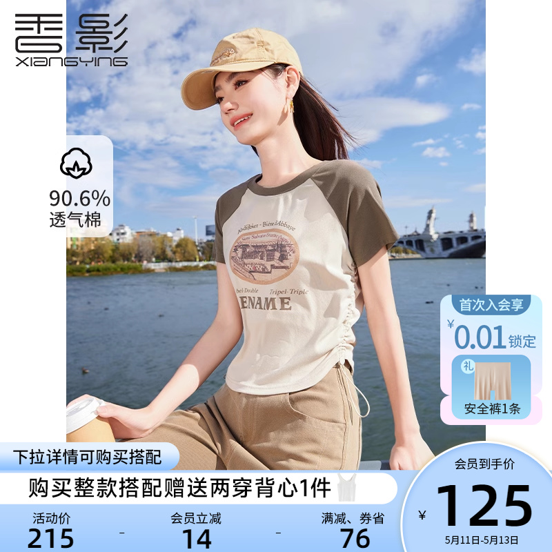 香影插肩袖t恤女2024夏季新款辣妹印花字母修身显瘦抽绳短袖上衣