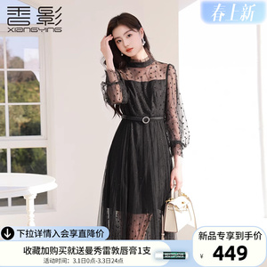香影黑色网纱连衣裙女2024春季新款立领钉珠气质收腰中长初春裙子