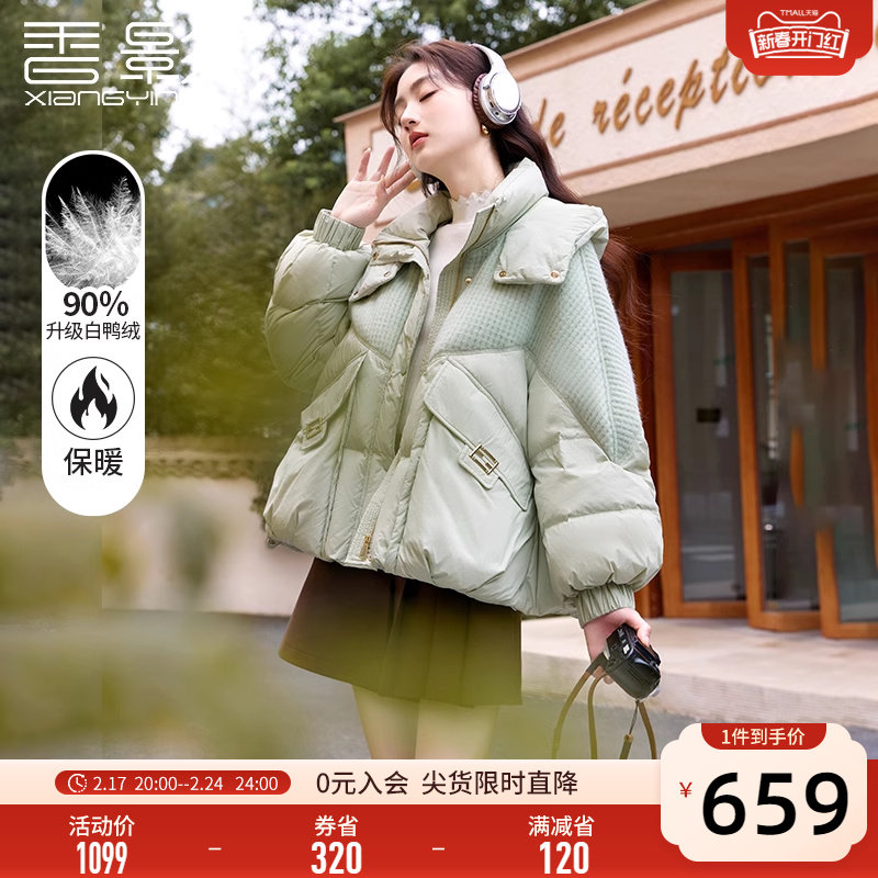 香影超好看羽绒服女短款2023冬季新款小个子90白鸭绒宽松加厚外套