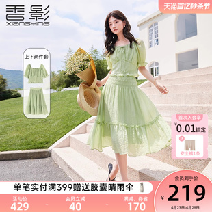 女夏装 香影休闲套装 2024新款 茶系穿搭一整套显瘦绿色半身裙两件套