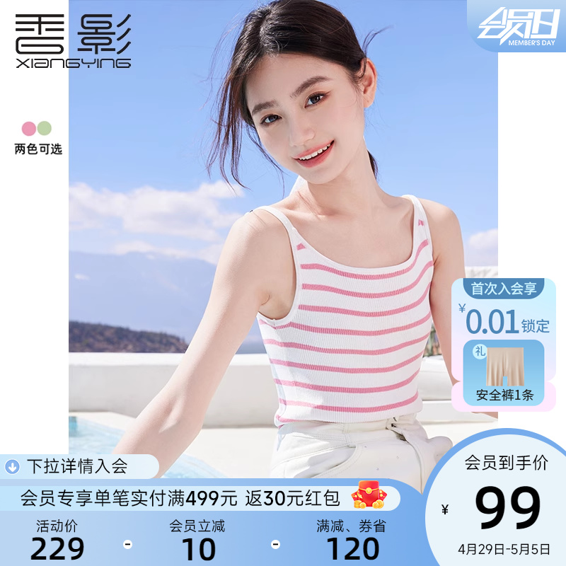 香影条纹针织小吊带女2024夏季新款内搭打底修身显瘦无袖上衣外穿